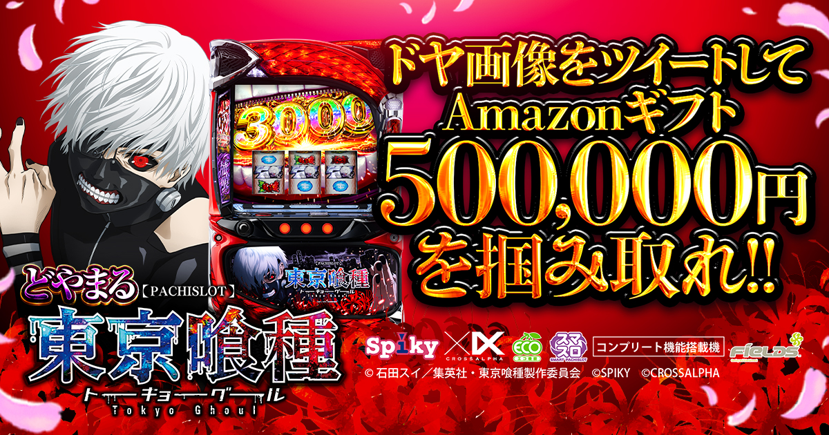 スロパチステーションプレゼント企画TXL 5月28日 ZORRO】スロパチガール来店S！かぐや様～からくり